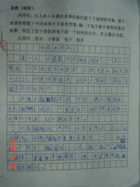 三年级写作组成：这是我_500字