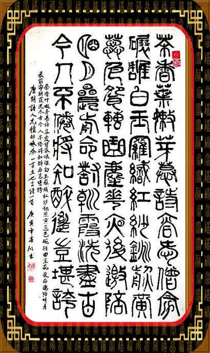 诗歌_550字