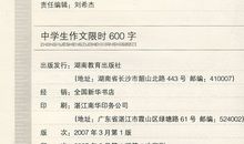 旅游的乐趣_600字