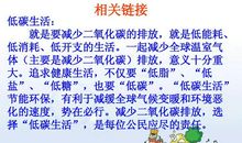 [2013暑期征文]低碳生活，从我做起_350字