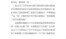 关于坚强的作文：我学会了坚强_550字