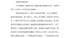 [2013暑期征文]爱上那个孩子——读《城南旧事》有感_900字