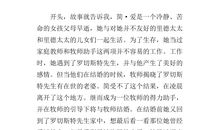 [2013暑期征文]《简·爱》读后感_700字