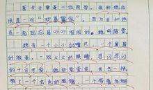 三年级写人作文：夸夸我的同学_450字