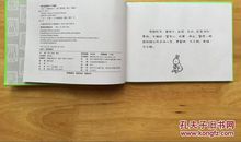 找死的兔子_900字
