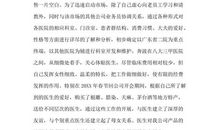 大话三国_1000字