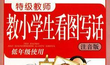 关于坚强的作文：教会我坚强_600字