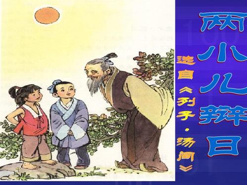 等待兔子的人的论点_800字