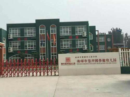 我心中的中式教育_1200字
