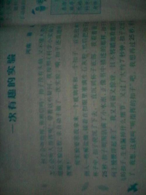 生活中的波浪_600字