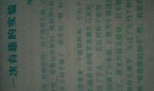 生活中的一朵浪花_600字