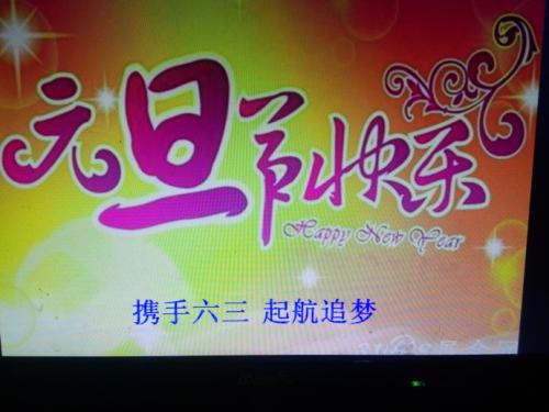 庆祝“新年”派对_350字