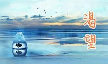 [7月渴望]我渴望成功_400字