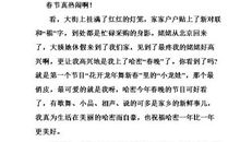 关于大年的作文：过大年_650字