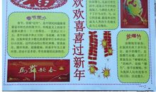 关于大年的作文：欢欢喜喜要过大年了_900字