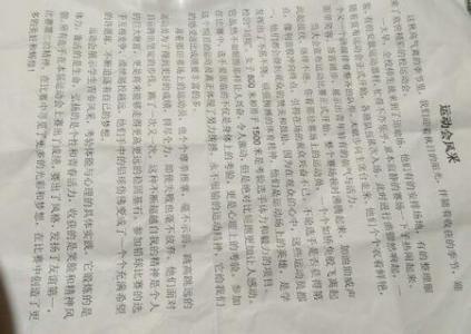 跳绳_300字