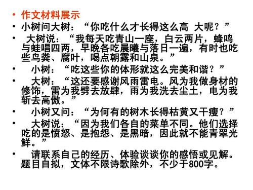 我在我心中，真诚真诚_550字