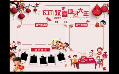 新年的组成：新年快乐_900字