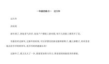 关于大年的作文：过大年_750字