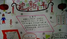 关于大年的作文：我回东北过大年_650字