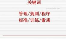 成败之我见_900字