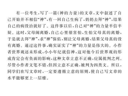 关于诚意作文：诚意，写入记忆_800字