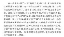 关于真诚的作文：真诚，记忆中的文字_800字