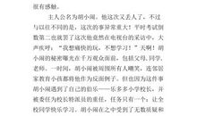 金老师和杜老师_300字