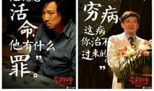 [七月浅谈] 被需要的药神_1000字