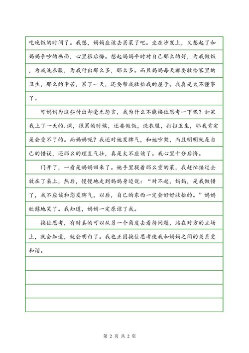 我是消防成分：我的家人的“危险”_1000字