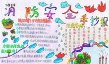 我与消防作文：增强消防意识从我做起_1000字