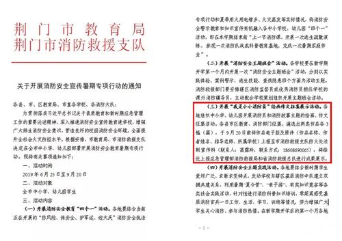 我和消防成分：在我的眼中射击_900字