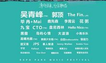 迎世园，爱西安_500字