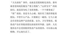 我可爱的傻孩子_600字