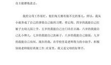 竞选十佳少先队员_900字