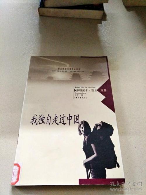 呼吁探索和创新 - 阅读“我已经走过了中国”_1200字