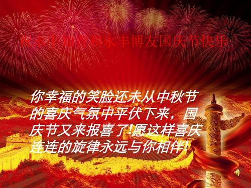 祖国辉煌60年_900字