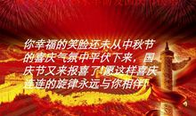 祖国辉煌60年_900字