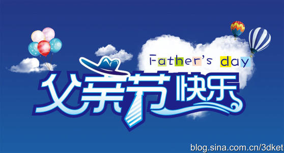 父亲节的组成：父亲节礼物攻略_900字