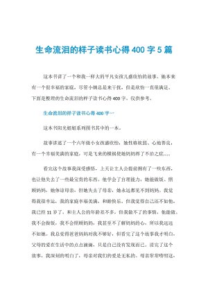 简单的生活_400字