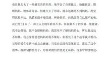 简单的生命_400字