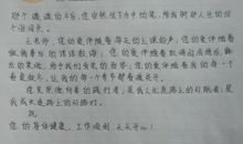 给罗老师的一封信_450字