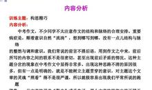 文章的灵魂_750字