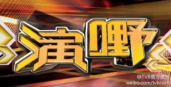 挑战勇气_800字