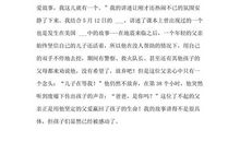 关于父亲节的作文：父亲您辛苦了_800字