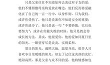 关于父亲节的作文：父爱，在细节_500字