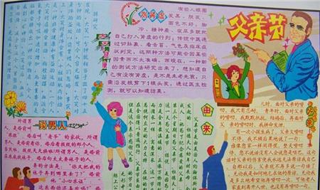 关于父亲节的论文：你父亲怎么这么困难！_3000字