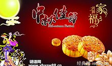 2018年中秋祝福语领导篇_550字