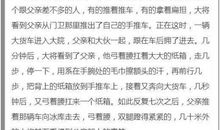 关于父亲节的作文：有一天，我明白了父亲的眼泪_750字