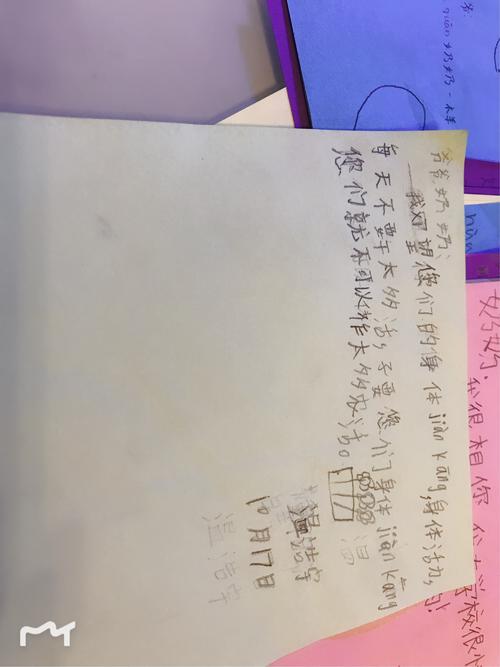 给爷爷，_650字母